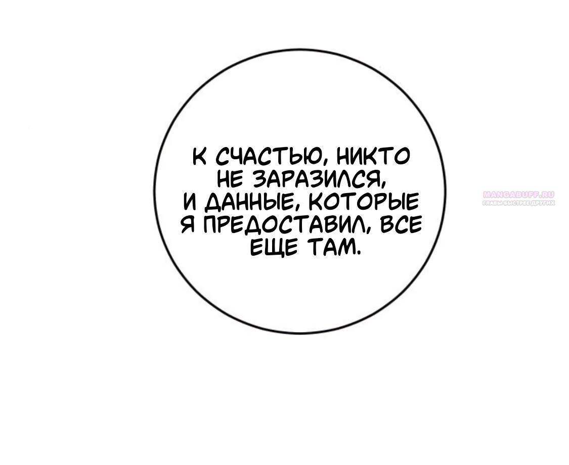 Манга Сказание о фее - Глава 89 Страница 68