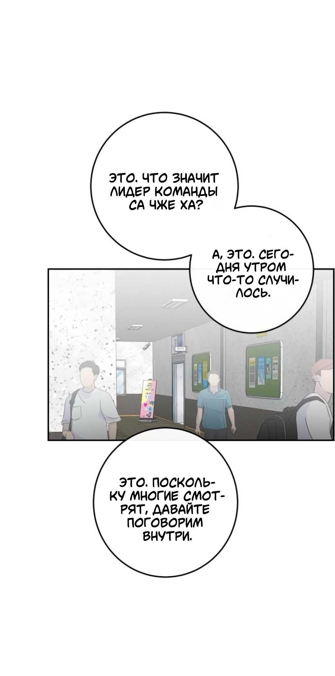 Манга Сказание о фее - Глава 89 Страница 11