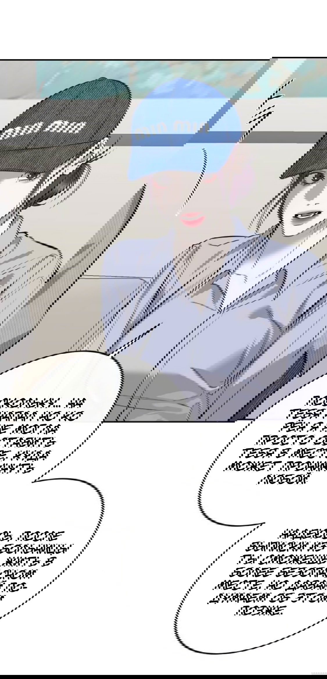 Манга Сказание о фее - Глава 89 Страница 57