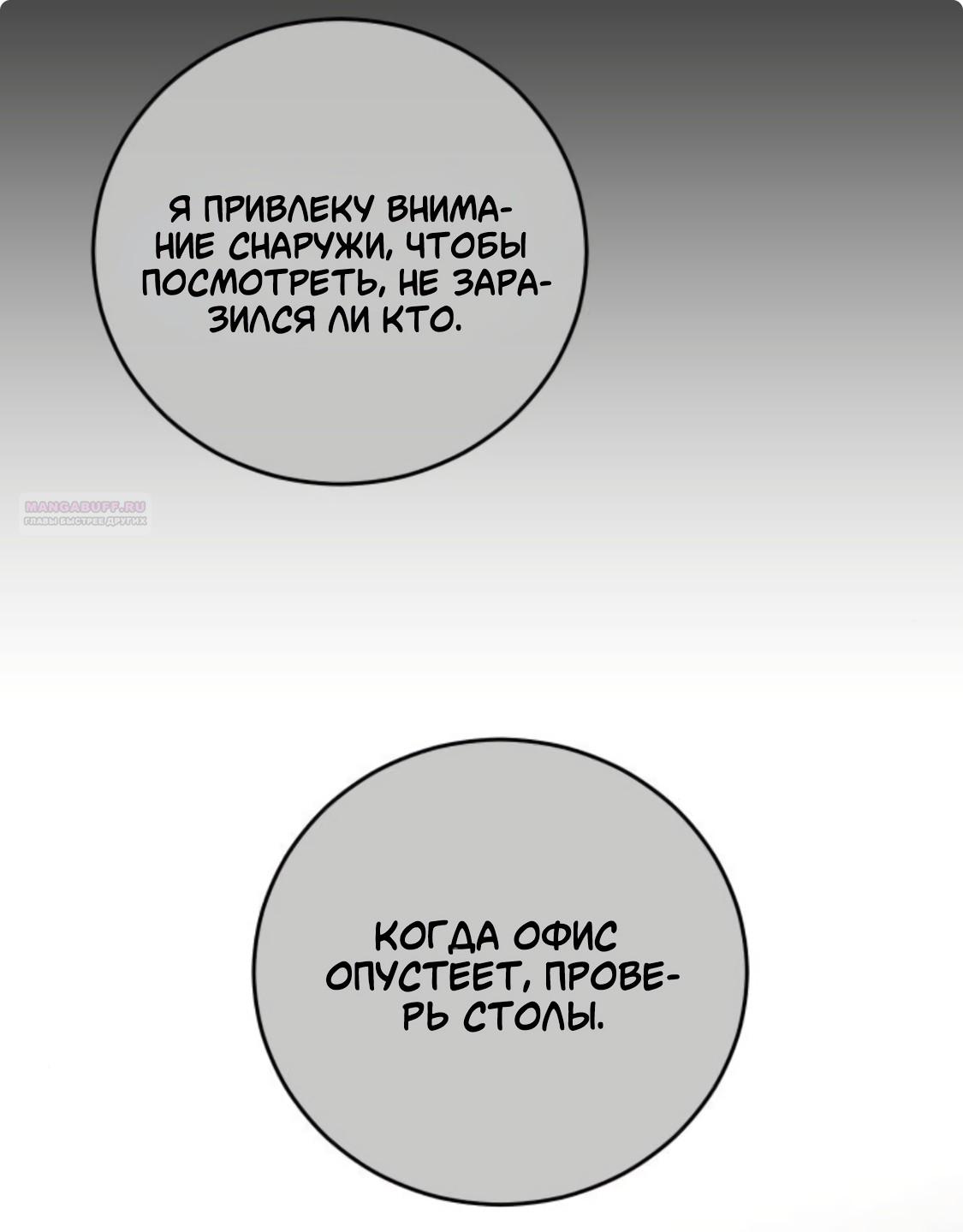 Манга Сказание о фее - Глава 89 Страница 20