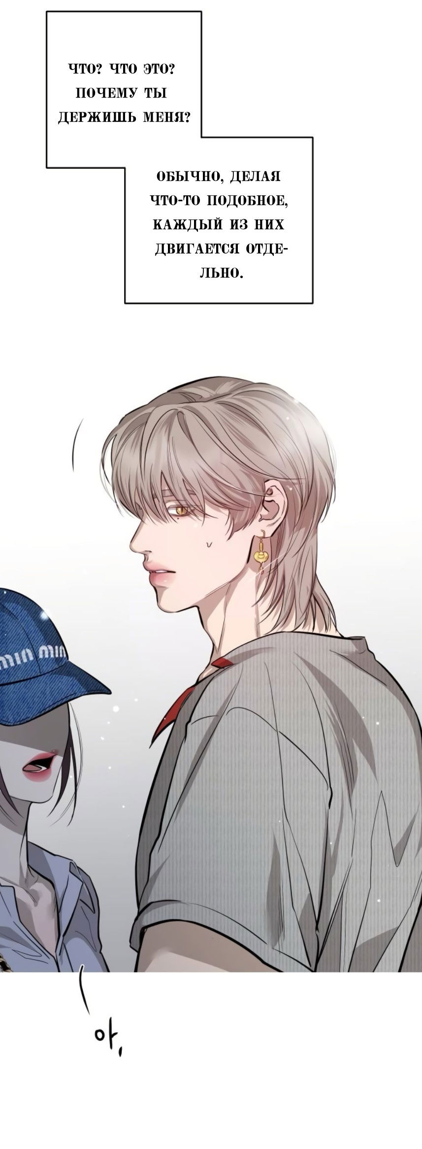 Манга Сказание о фее - Глава 89 Страница 27