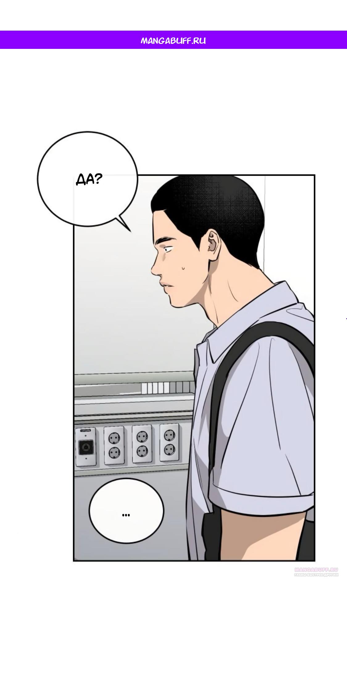 Манга Сказание о фее - Глава 89 Страница 1