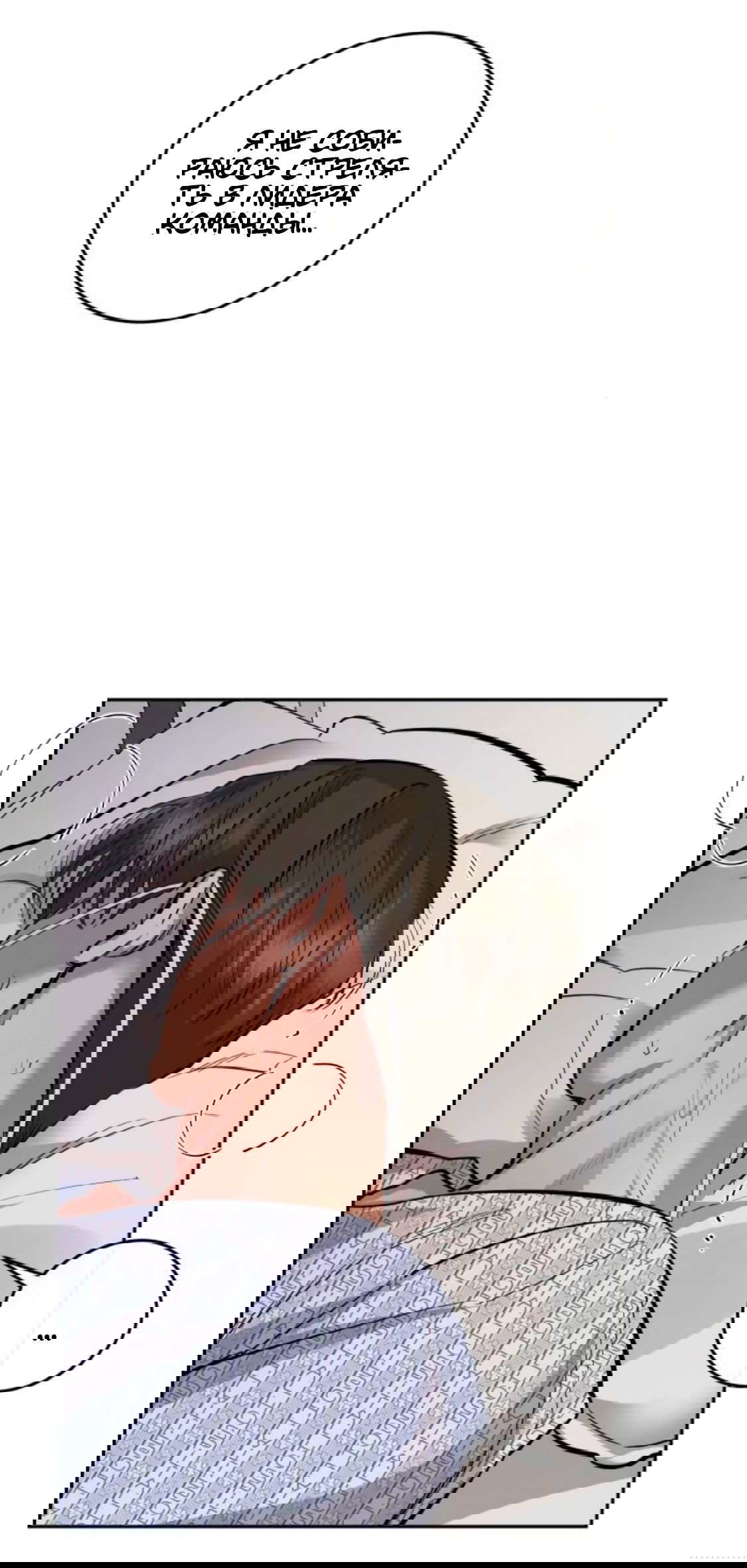 Манга Сказание о фее - Глава 89 Страница 3