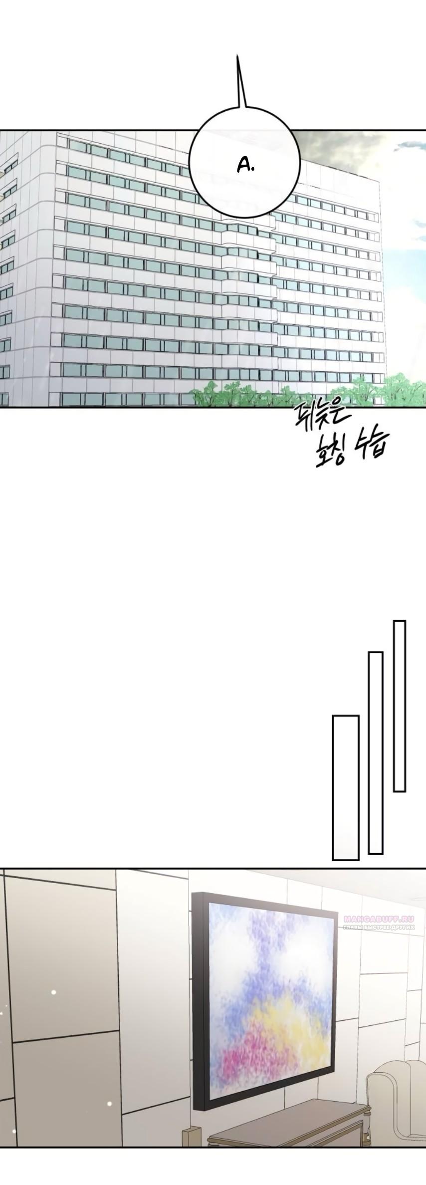 Манга Сказание о фее - Глава 89 Страница 42