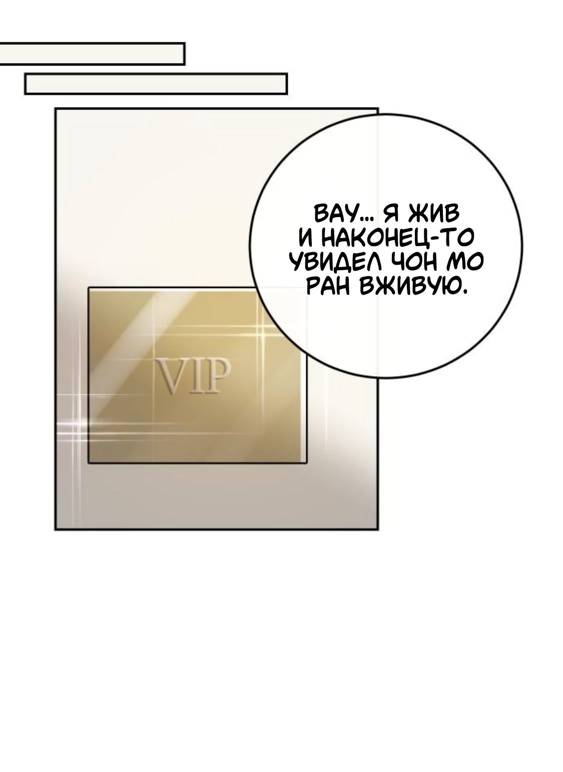 Манга Сказание о фее - Глава 89 Страница 43