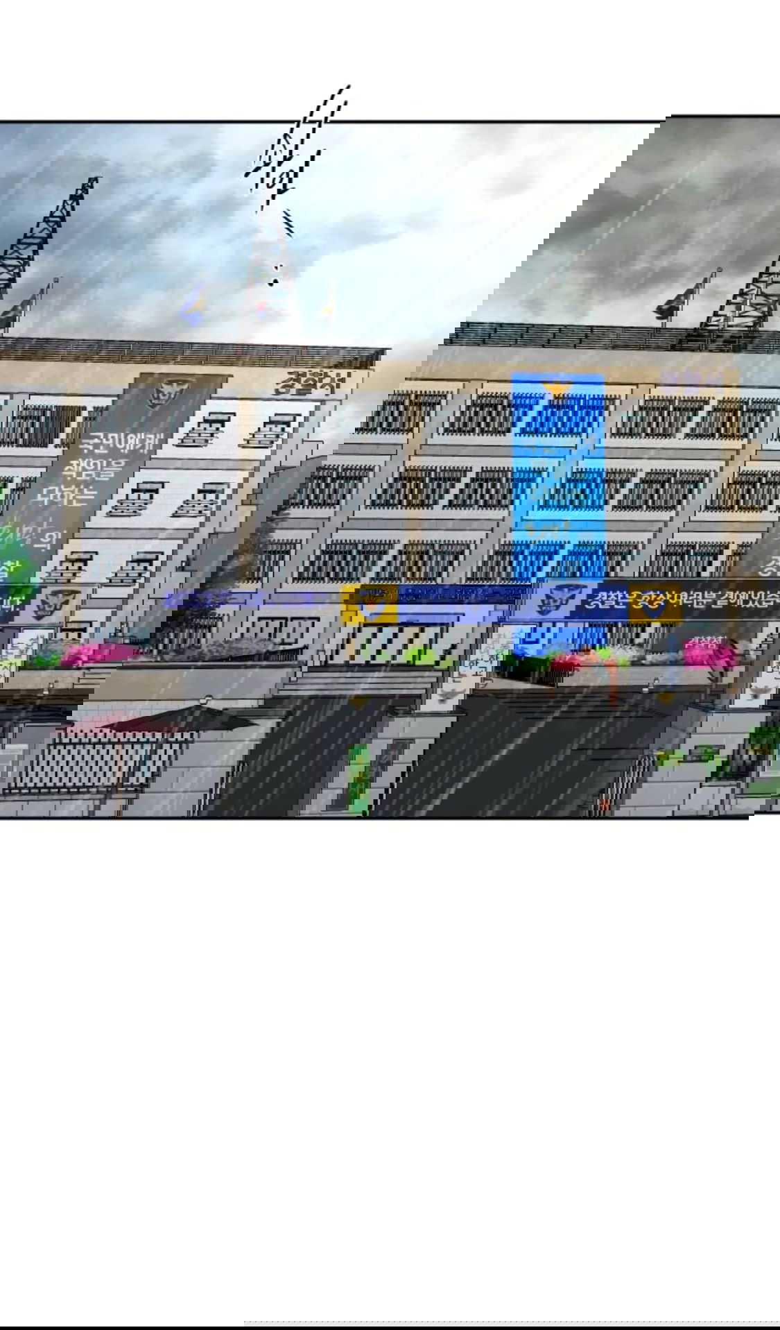 Манга Сказание о фее - Глава 89 Страница 7