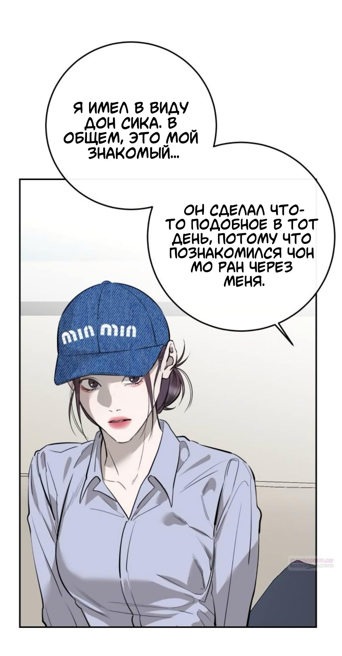 Манга Сказание о фее - Глава 89 Страница 60