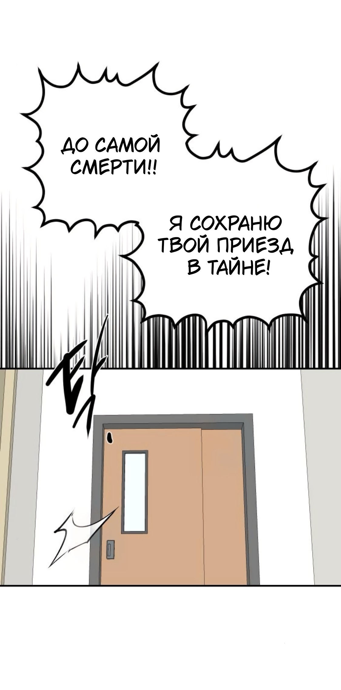 Манга Сказание о фее - Глава 89 Страница 53