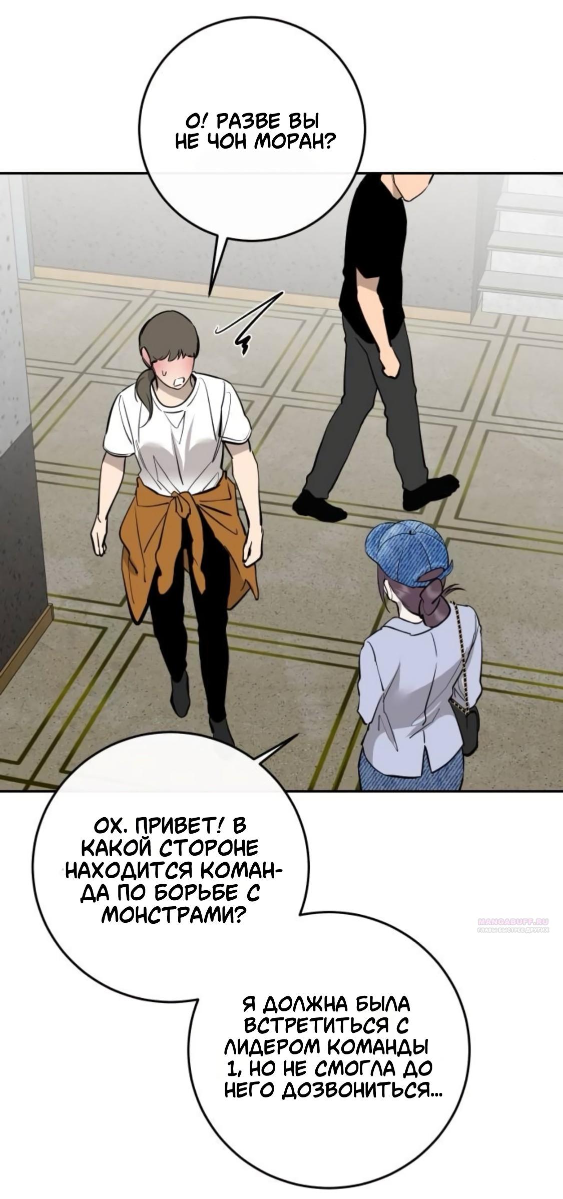 Манга Сказание о фее - Глава 89 Страница 10