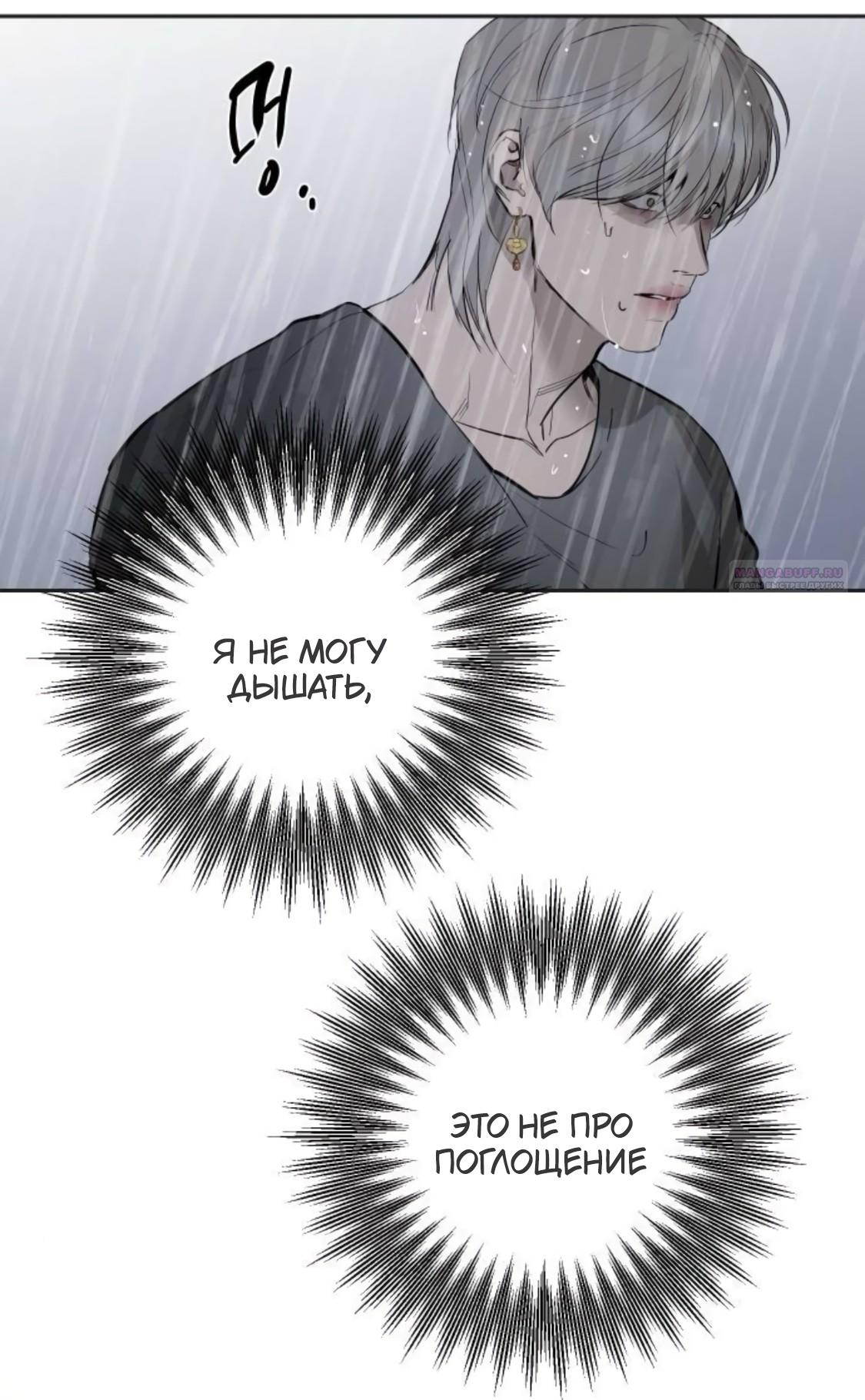 Манга Сказание о фее - Глава 88 Страница 14