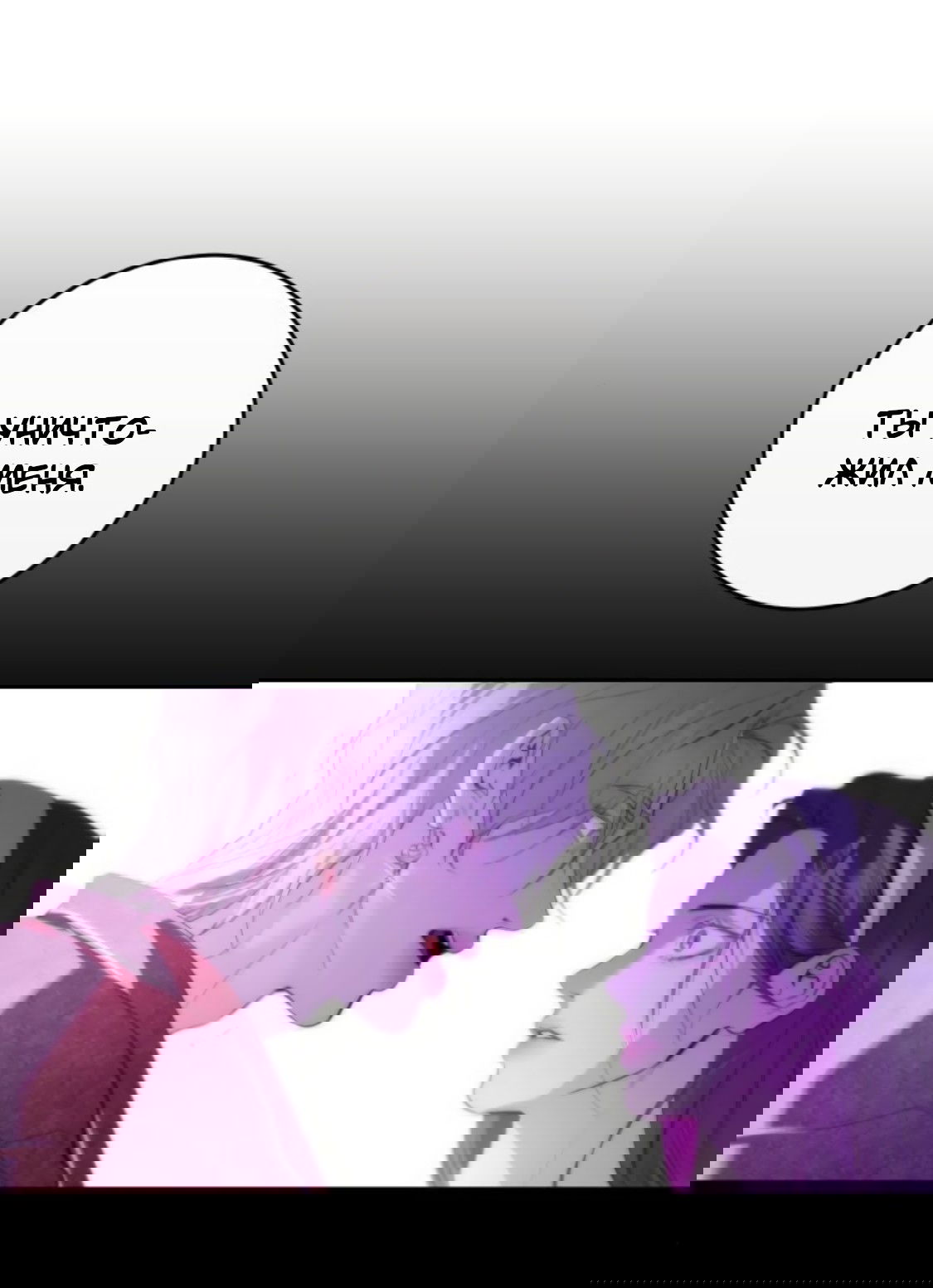 Манга Сказание о фее - Глава 88 Страница 35