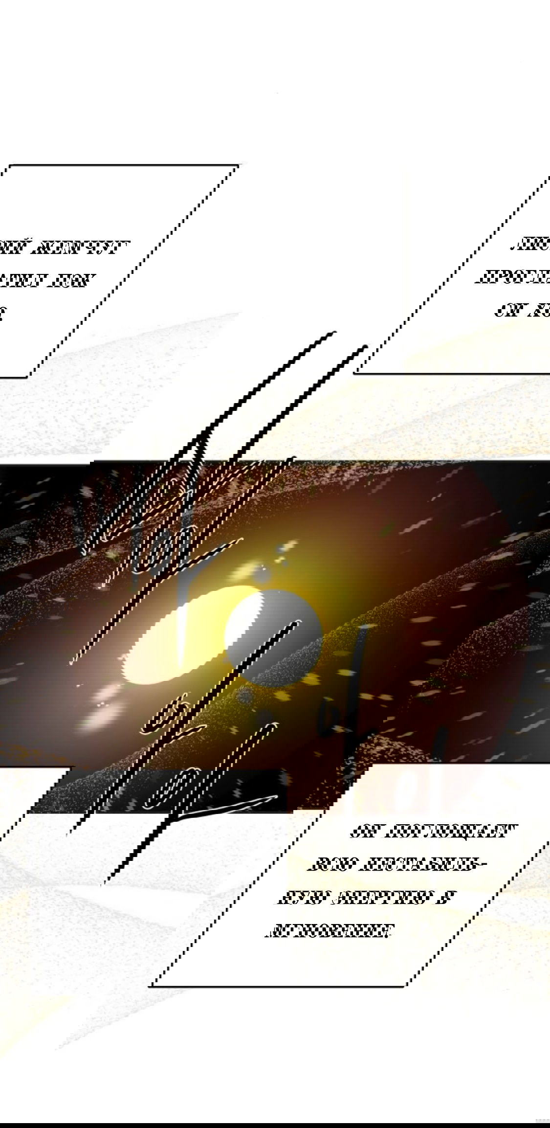 Манга Сказание о фее - Глава 88 Страница 11