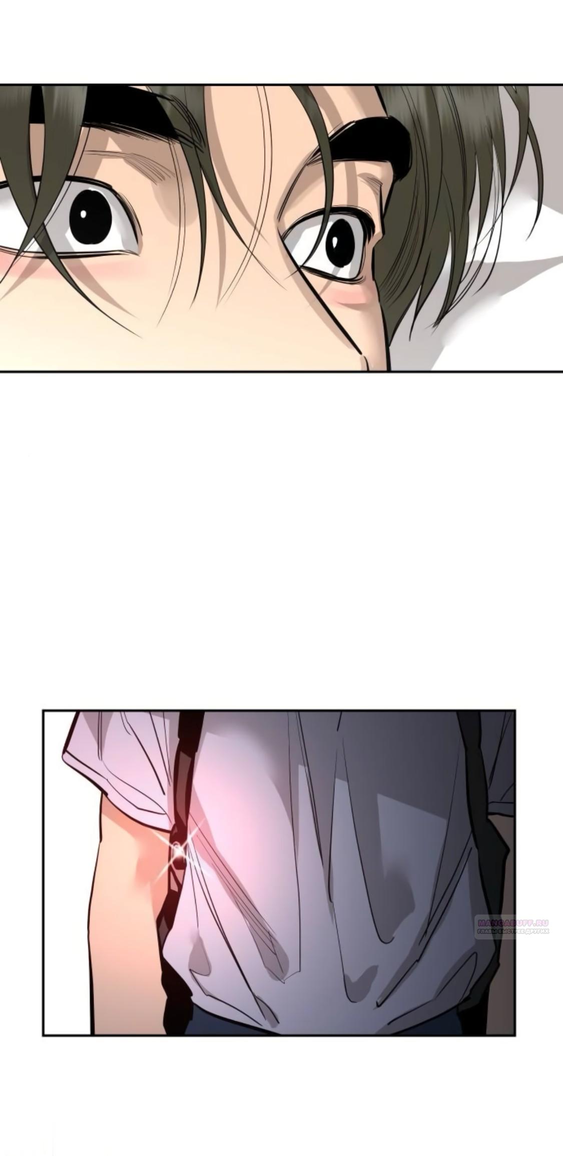 Манга Сказание о фее - Глава 88 Страница 68