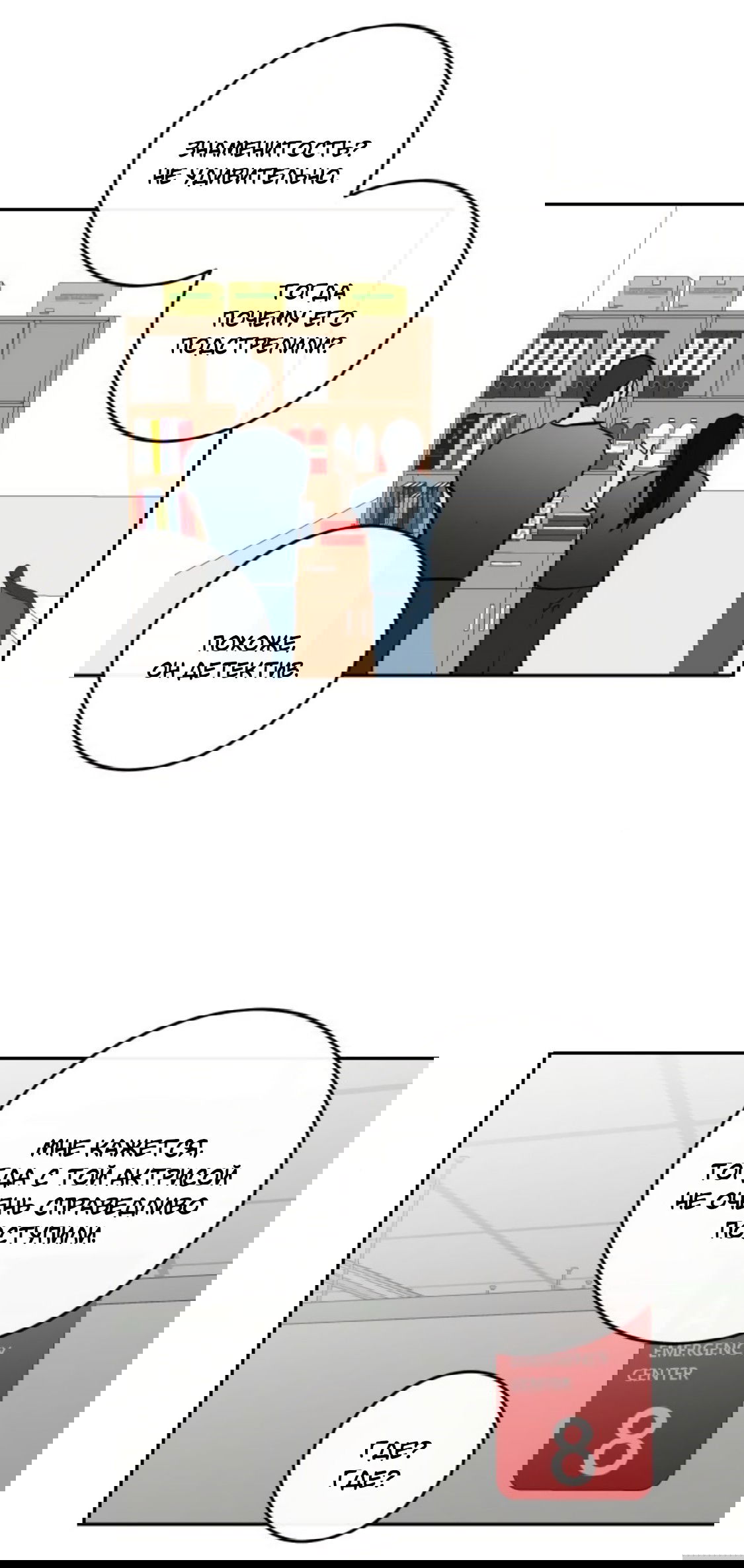Манга Сказание о фее - Глава 88 Страница 45