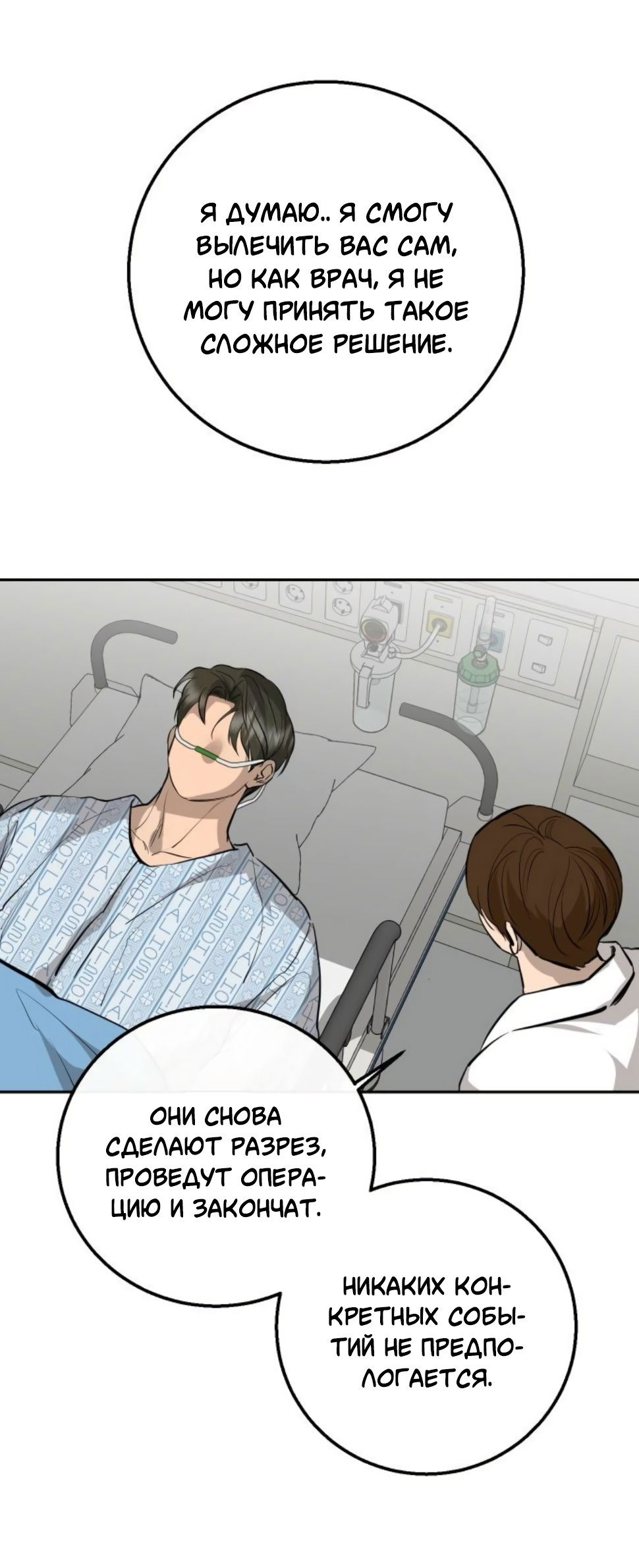 Манга Сказание о фее - Глава 88 Страница 53