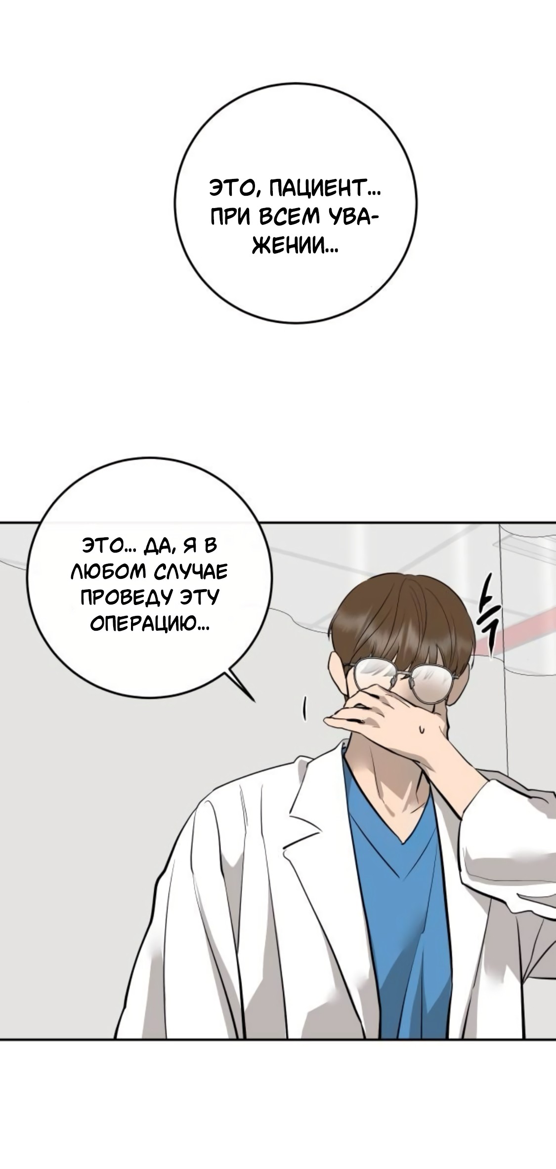 Манга Сказание о фее - Глава 88 Страница 55