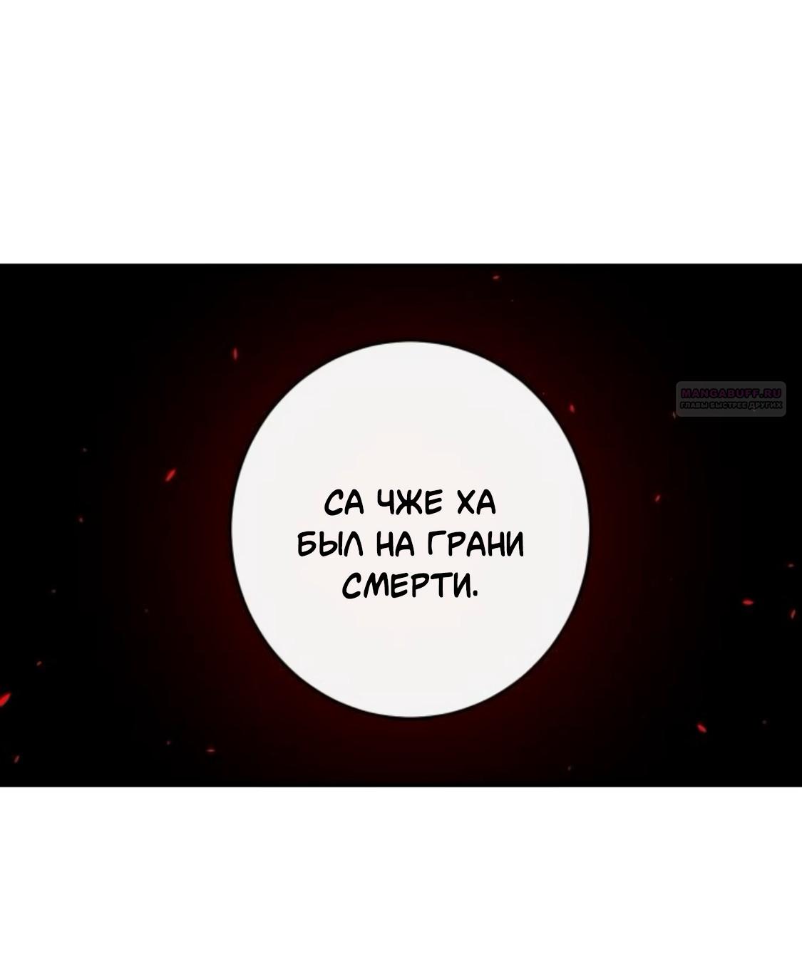 Манга Сказание о фее - Глава 88 Страница 28