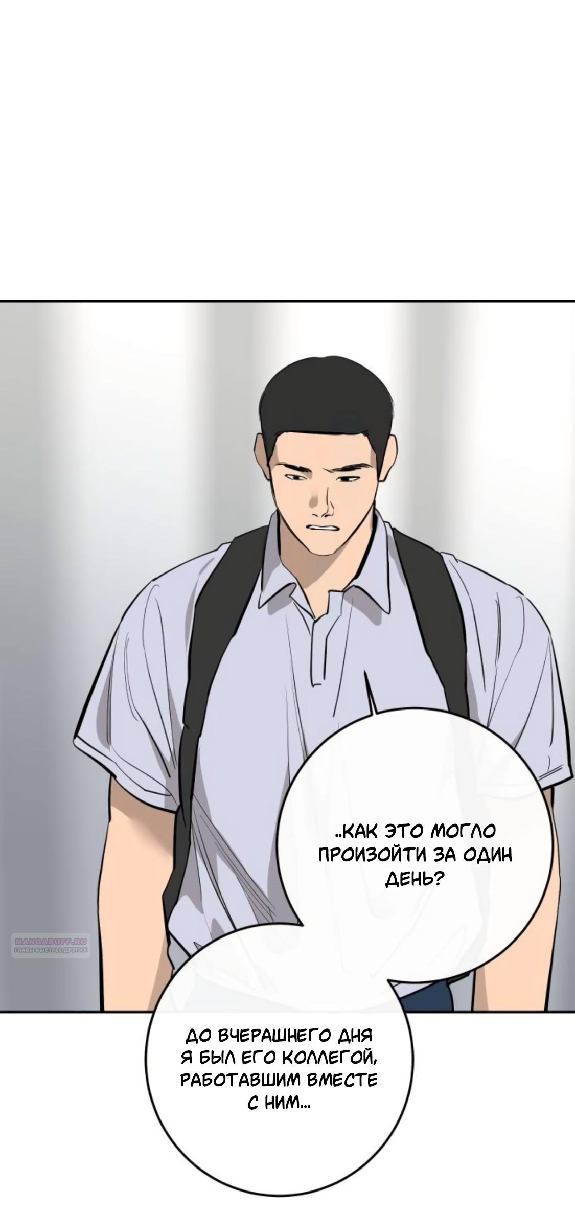 Манга Сказание о фее - Глава 88 Страница 64