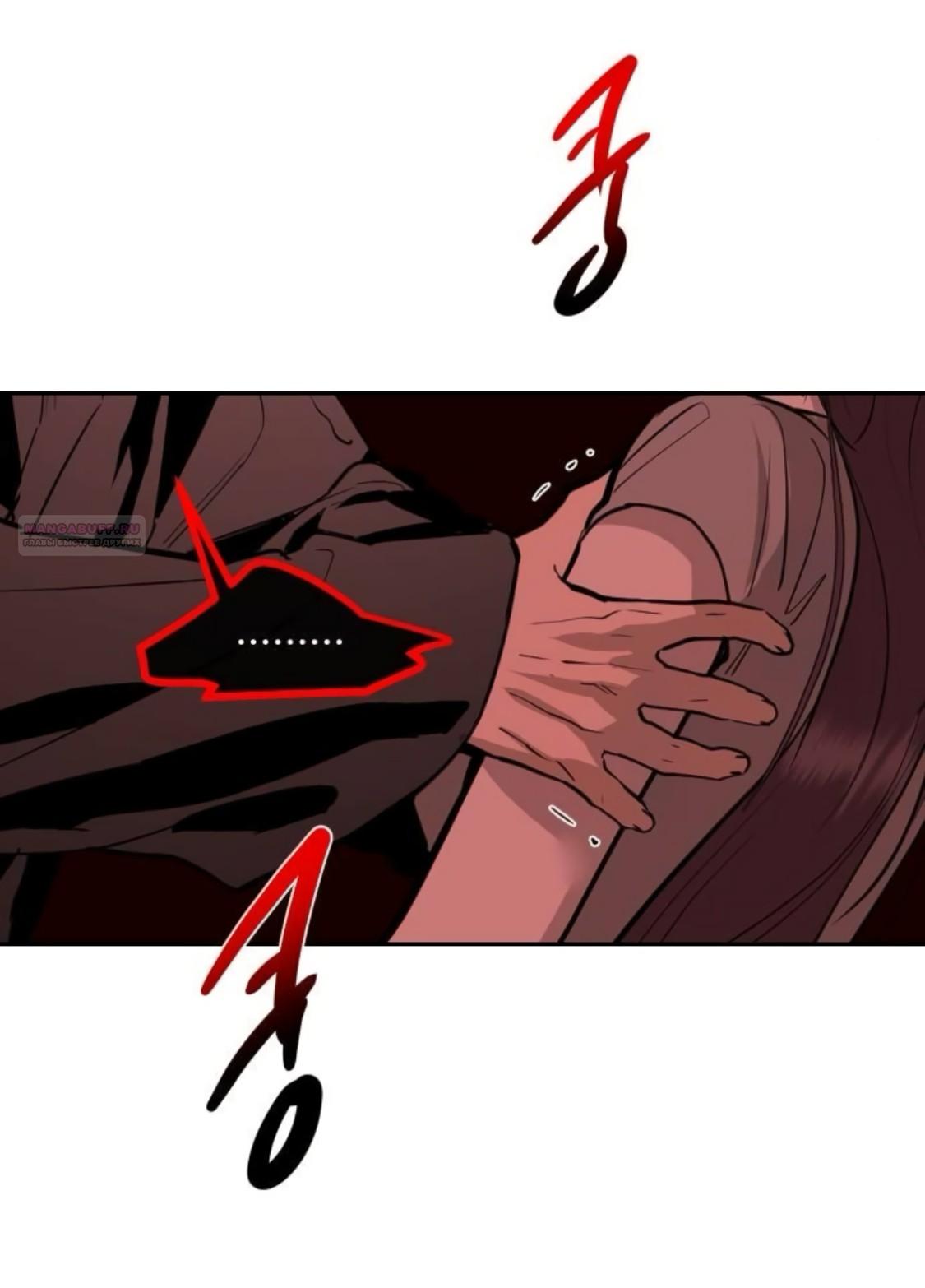 Манга Сказание о фее - Глава 88 Страница 22