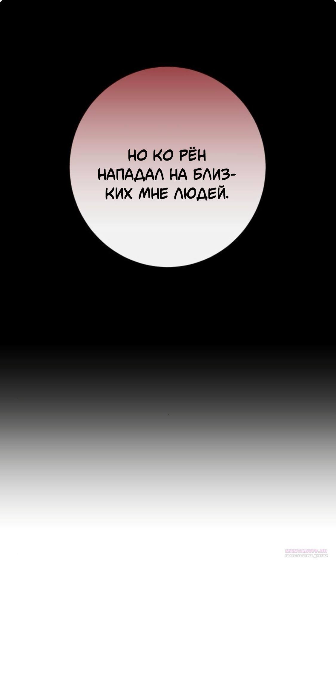 Манга Сказание о фее - Глава 88 Страница 30