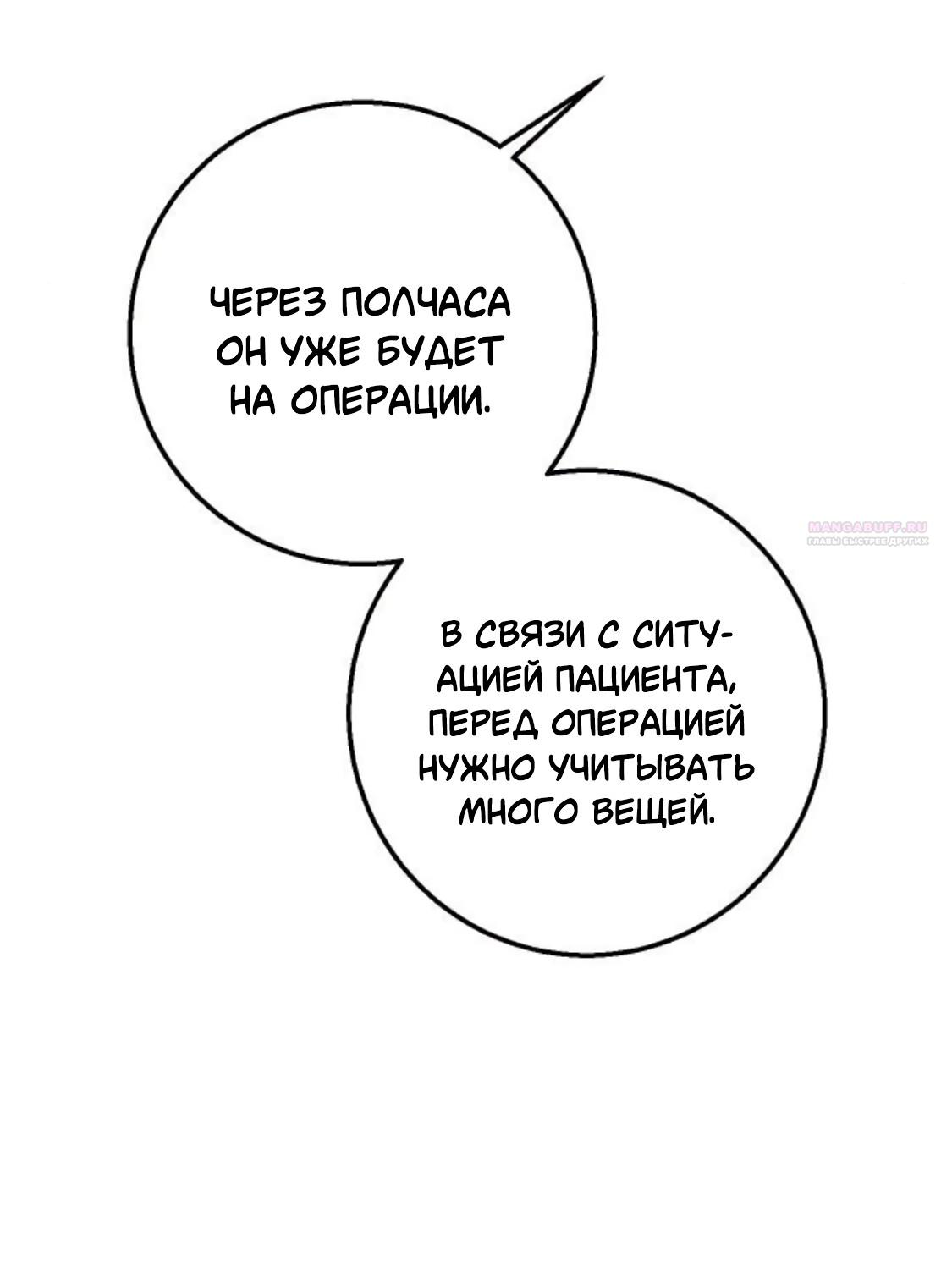 Манга Сказание о фее - Глава 88 Страница 48