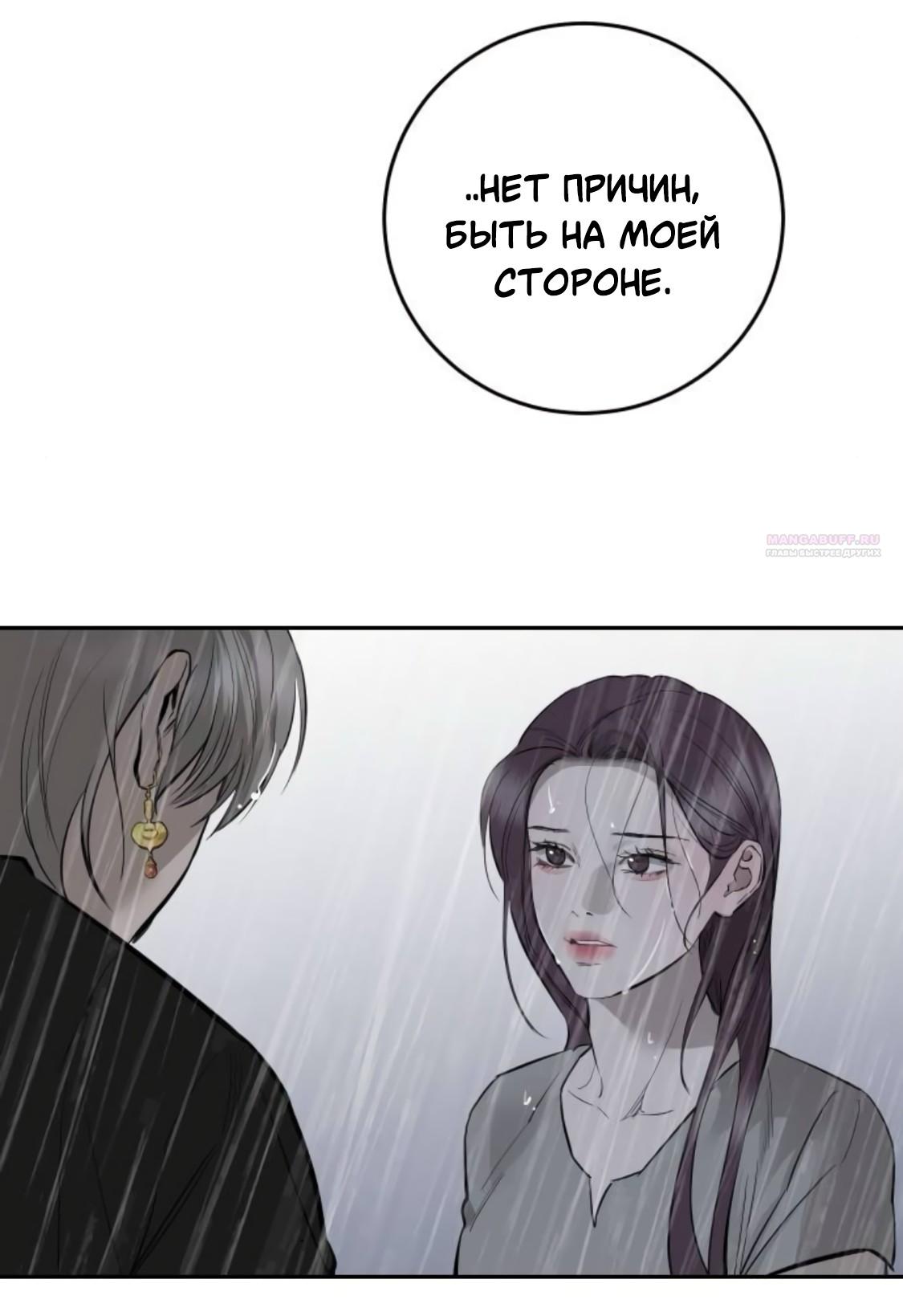 Манга Сказание о фее - Глава 88 Страница 26