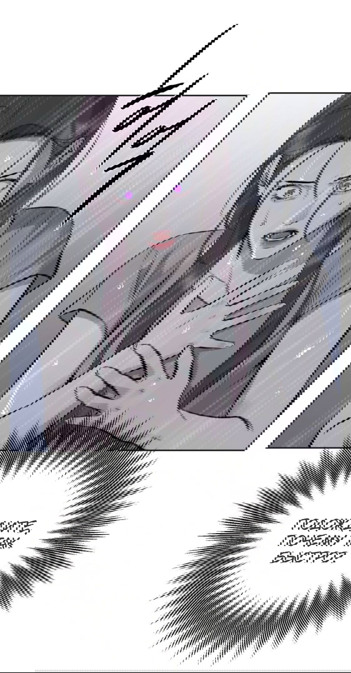 Манга Сказание о фее - Глава 88 Страница 13