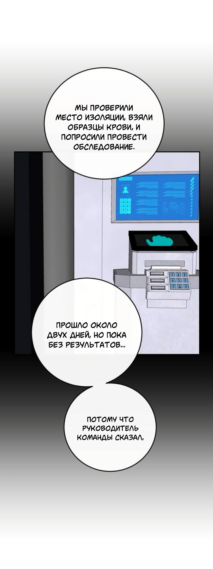 Манга Сказание о фее - Глава 88 Страница 63