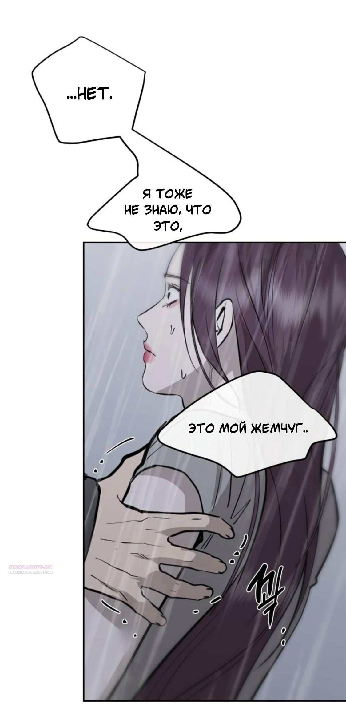 Манга Сказание о фее - Глава 88 Страница 18