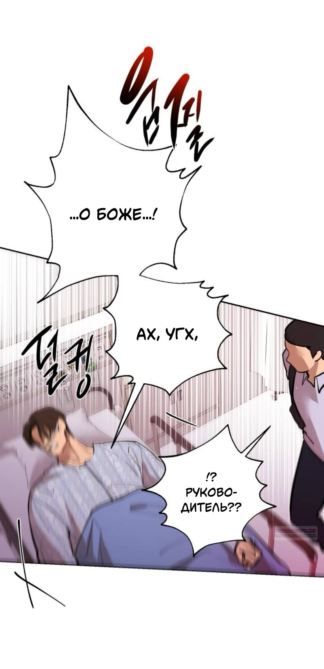 Манга Сказание о фее - Глава 88 Страница 72