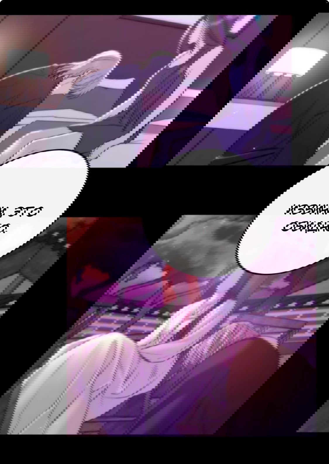 Манга Сказание о фее - Глава 88 Страница 37