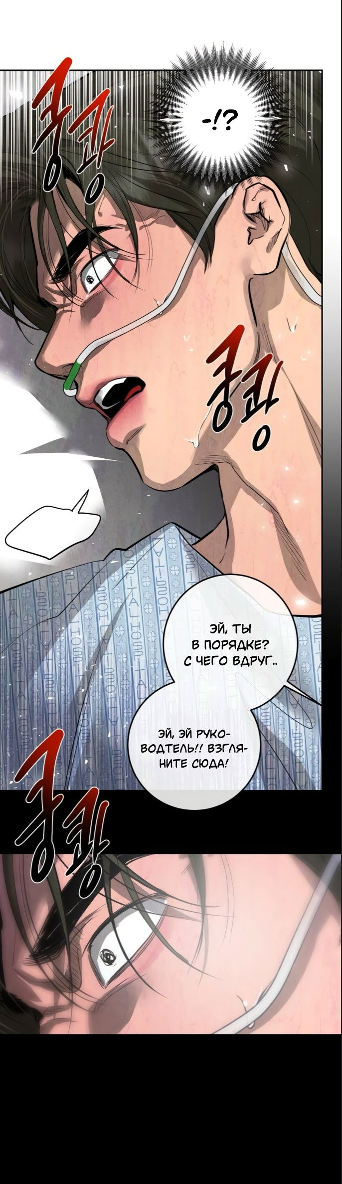 Манга Сказание о фее - Глава 88 Страница 73