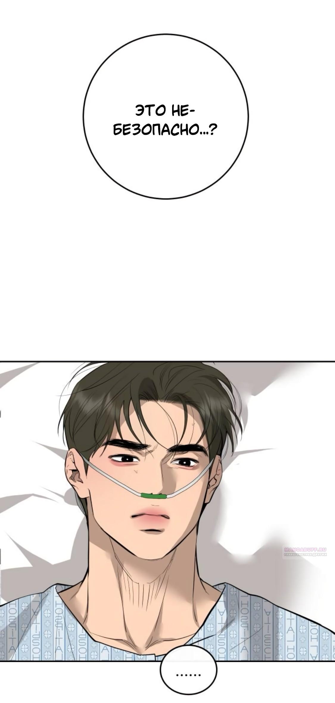 Манга Сказание о фее - Глава 88 Страница 66