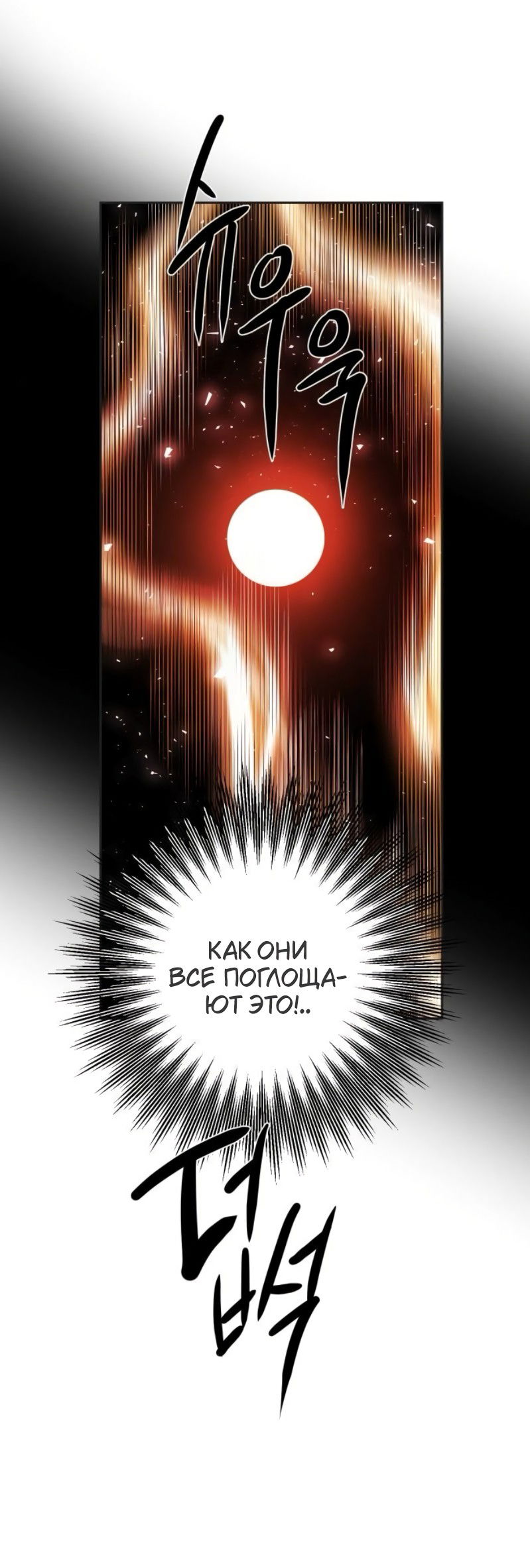 Манга Сказание о фее - Глава 88 Страница 15