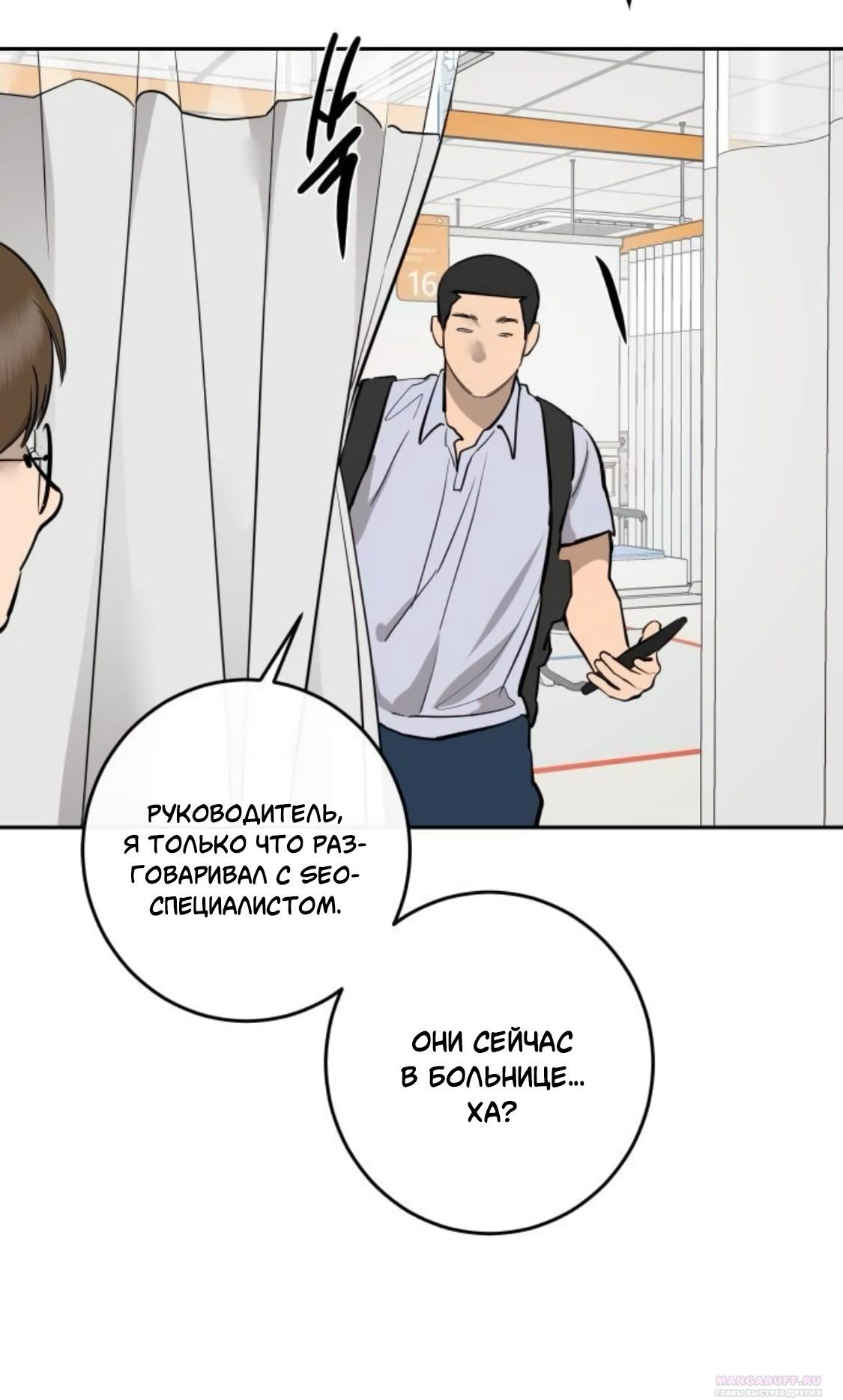 Манга Сказание о фее - Глава 88 Страница 58