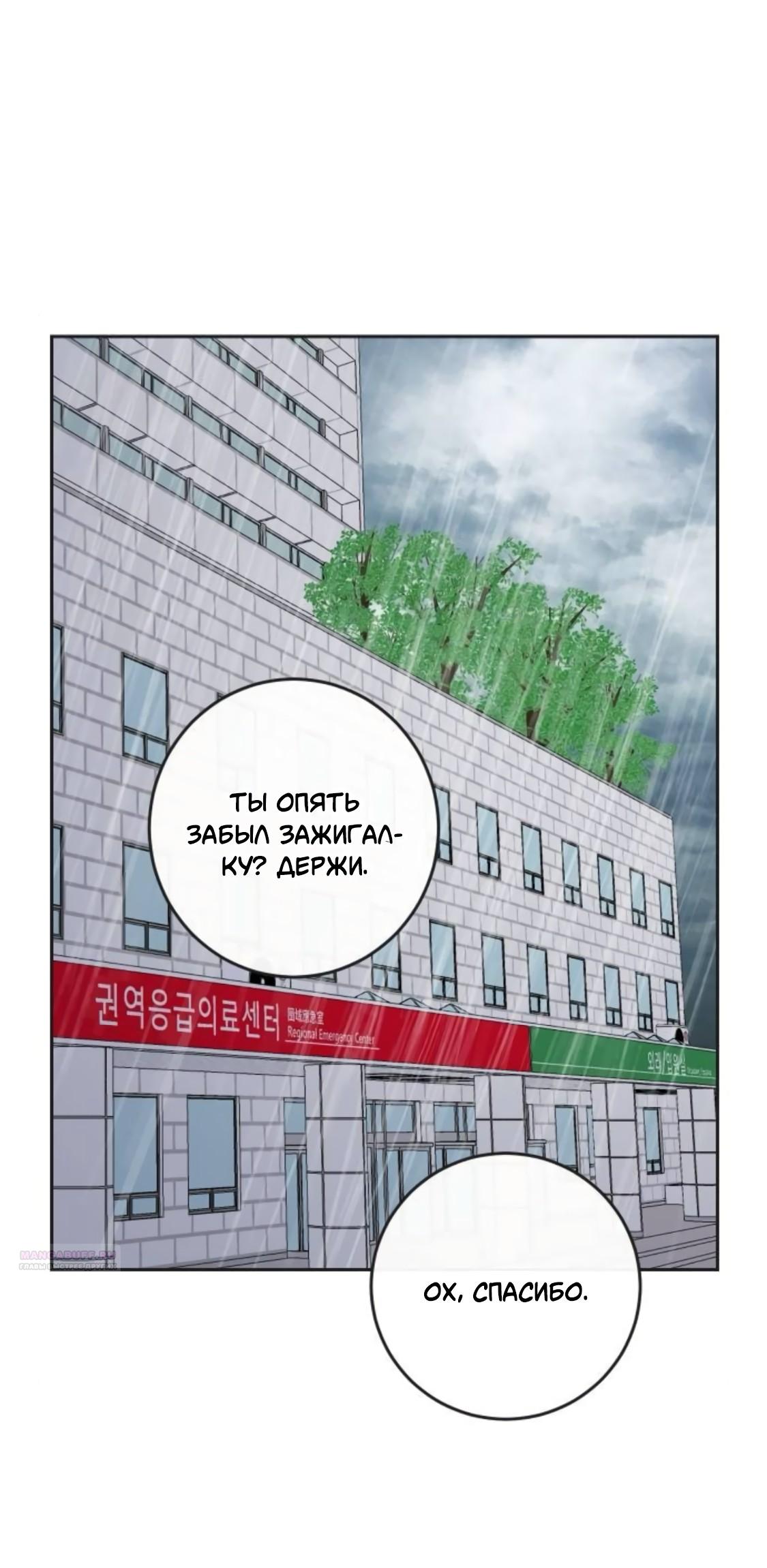 Манга Сказание о фее - Глава 88 Страница 2