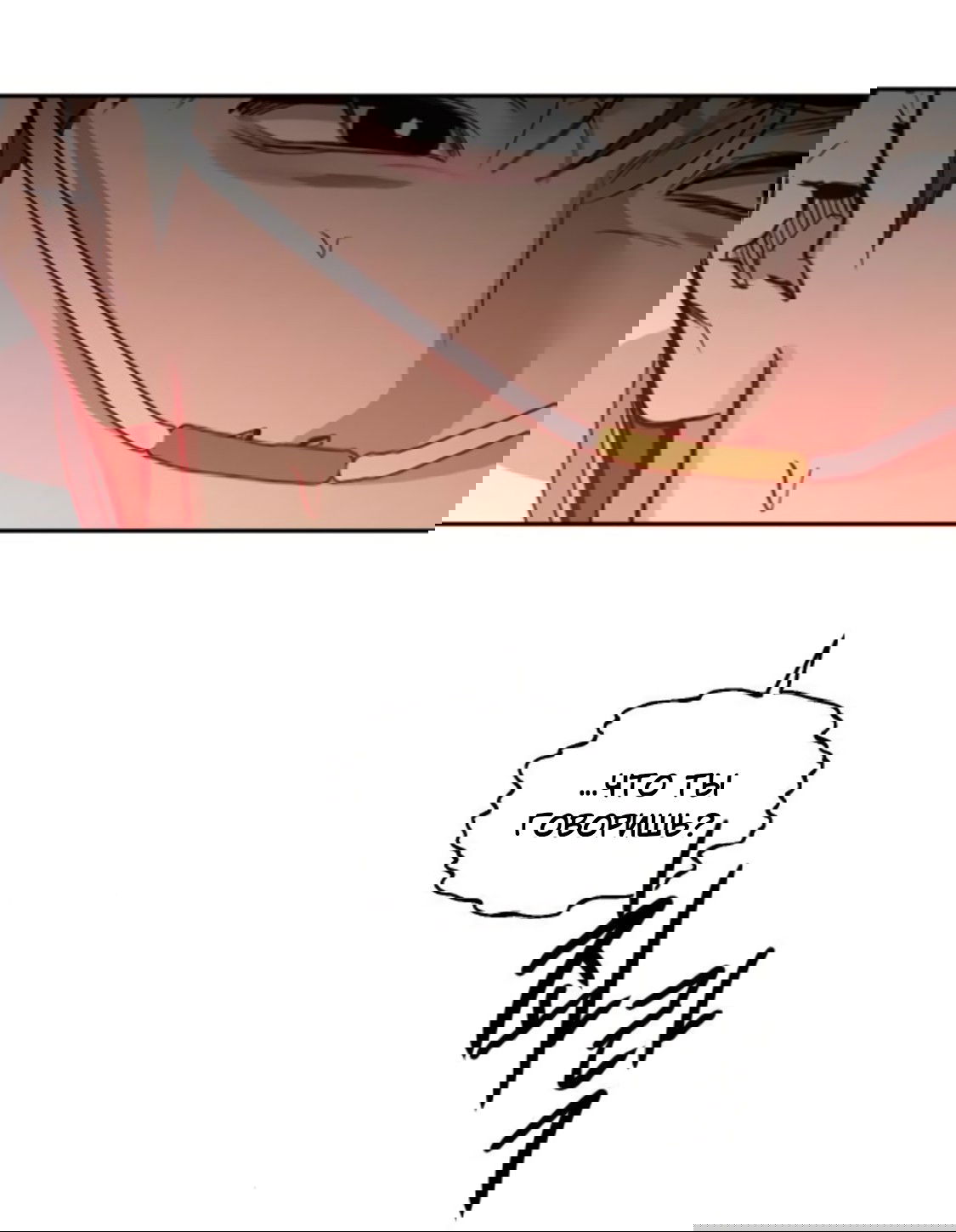 Манга Сказание о фее - Глава 88 Страница 57