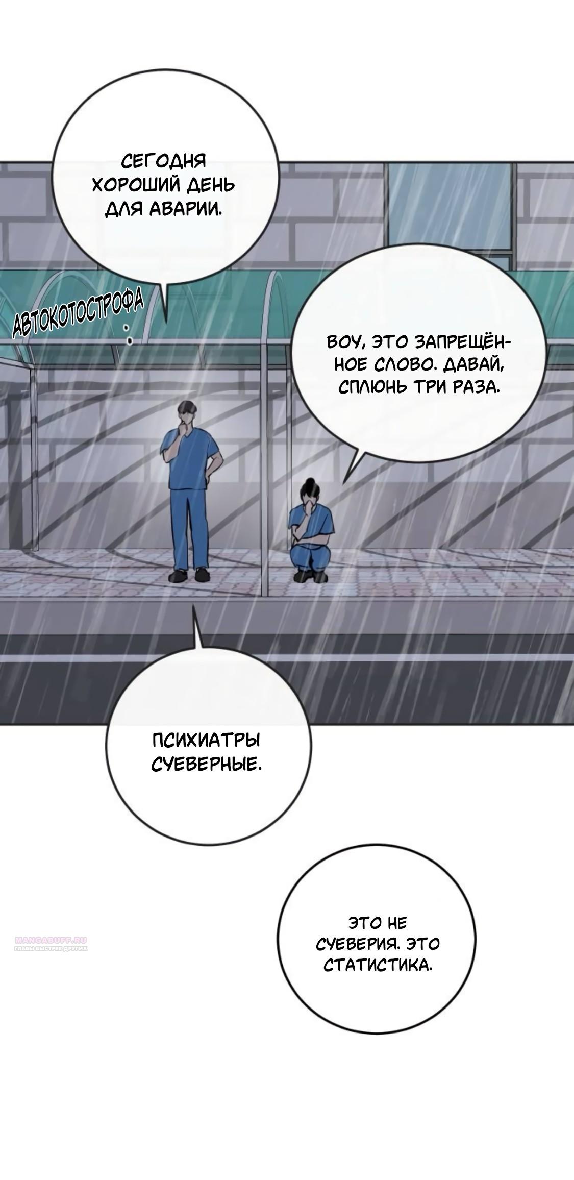 Манга Сказание о фее - Глава 88 Страница 4