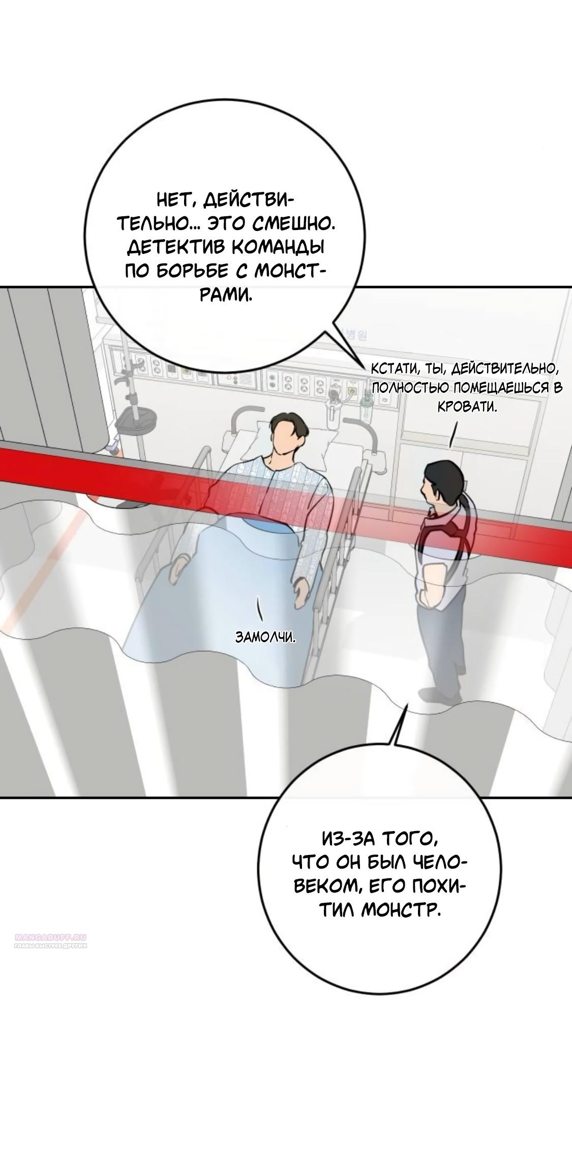 Манга Сказание о фее - Глава 88 Страница 60