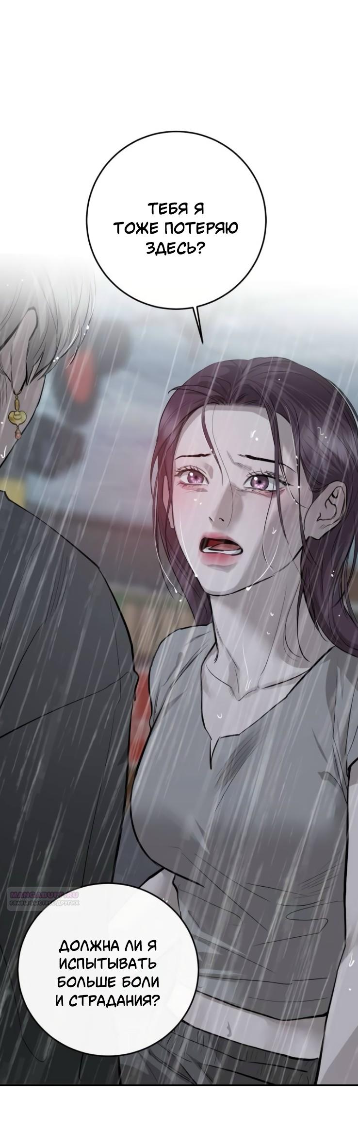 Манга Сказание о фее - Глава 88 Страница 32