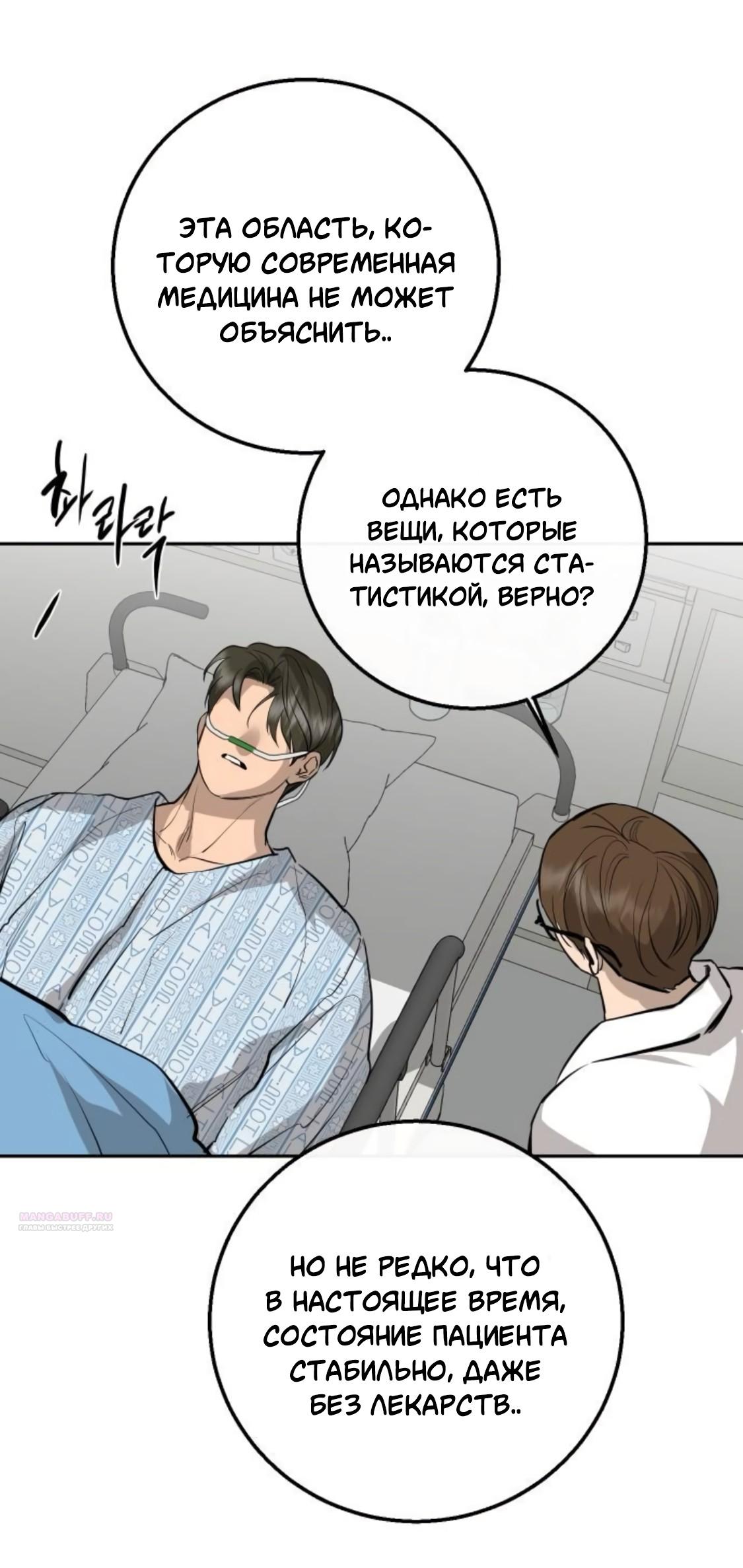 Манга Сказание о фее - Глава 88 Страница 50