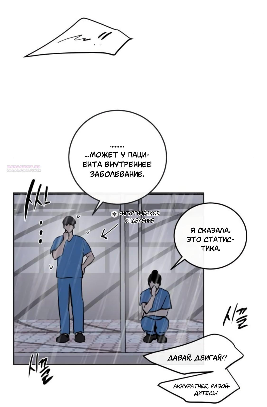 Манга Сказание о фее - Глава 88 Страница 6