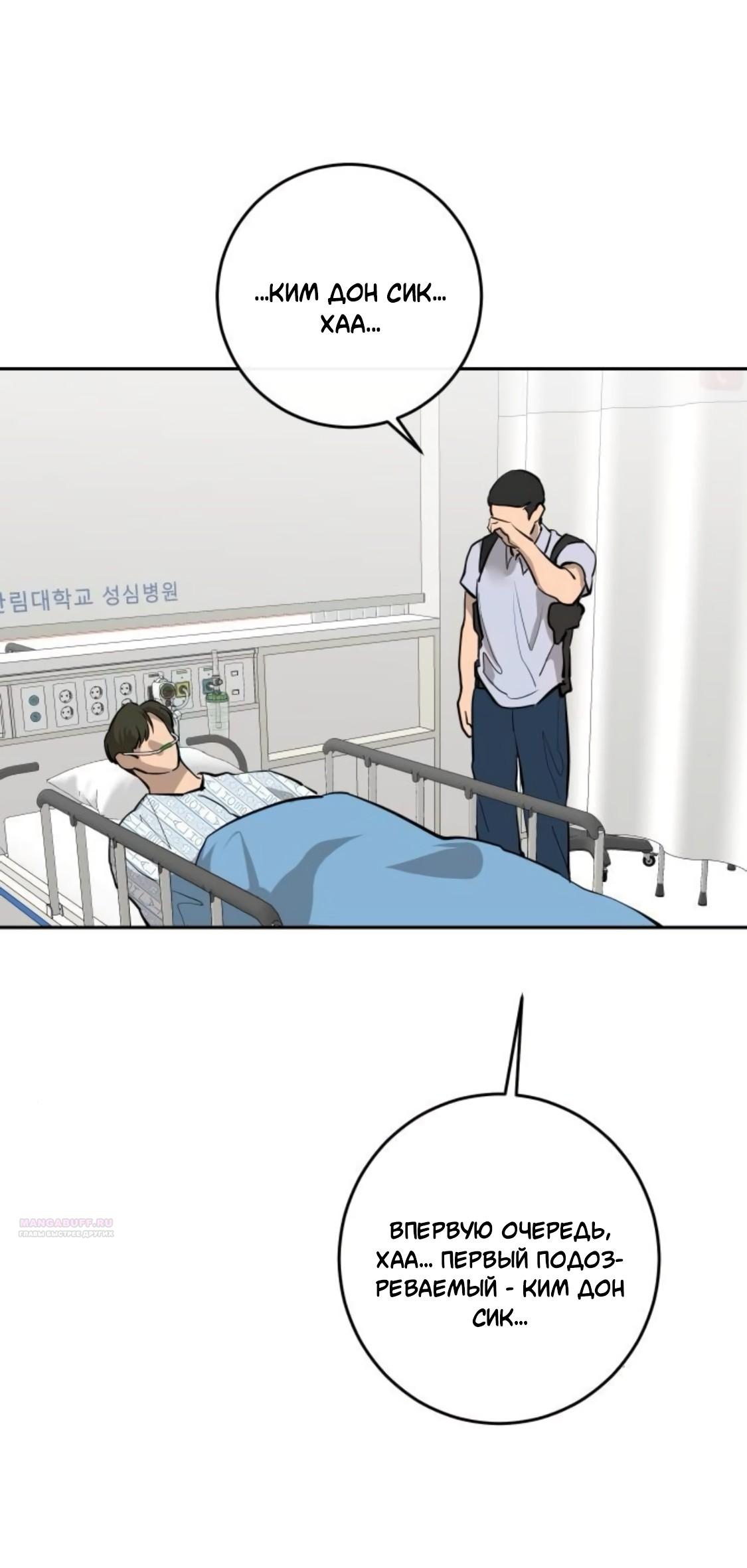 Манга Сказание о фее - Глава 88 Страница 62