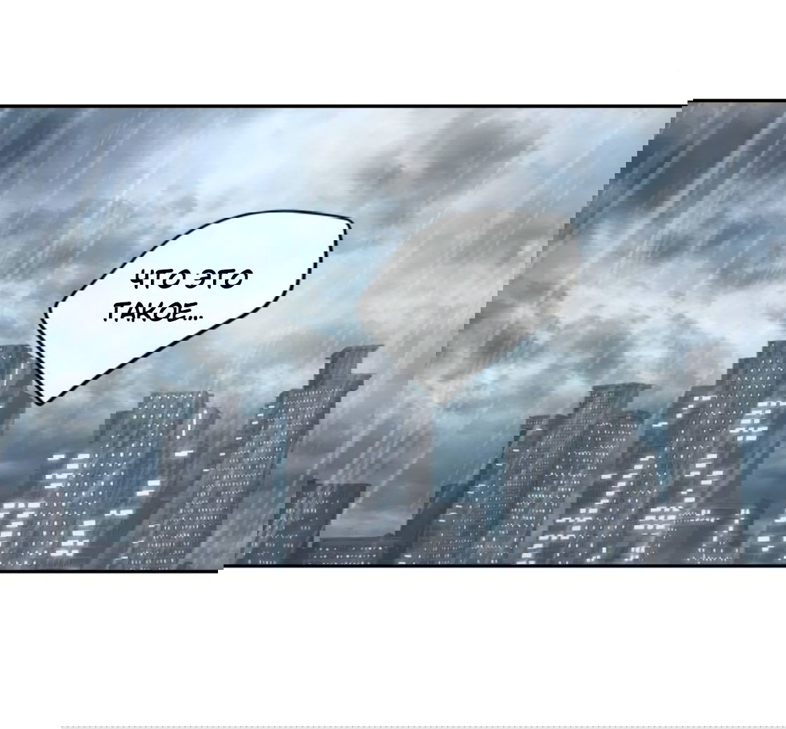 Манга Сказание о фее - Глава 88 Страница 17