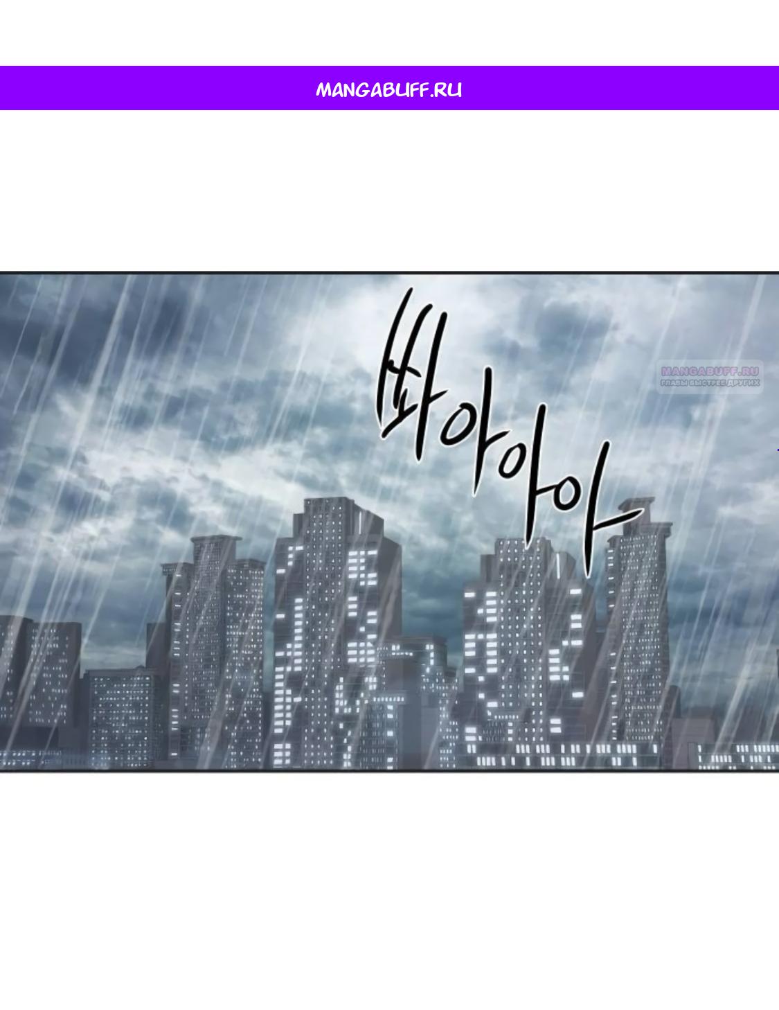 Манга Сказание о фее - Глава 88 Страница 1