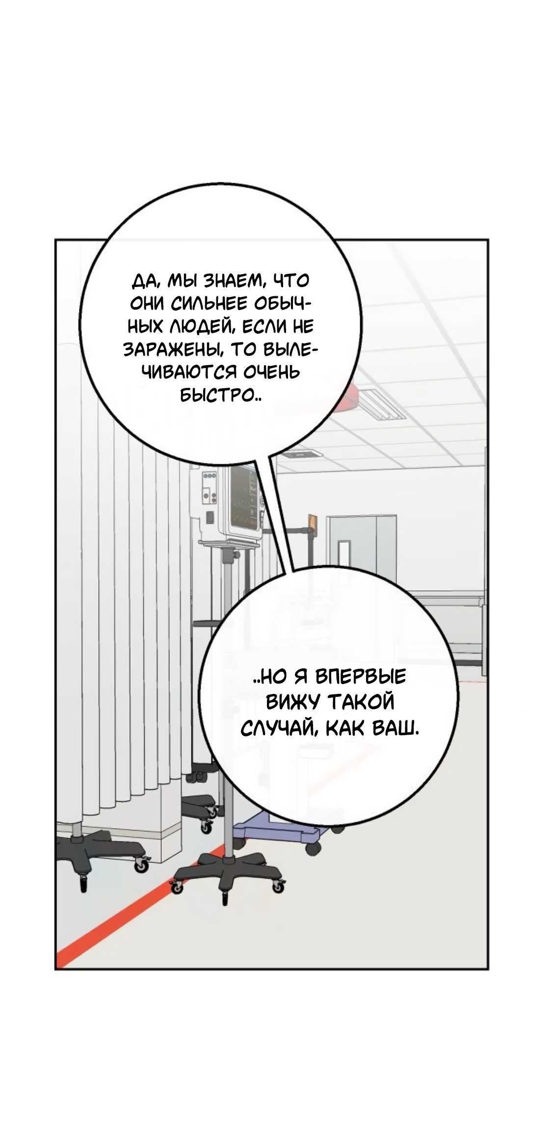 Манга Сказание о фее - Глава 88 Страница 51