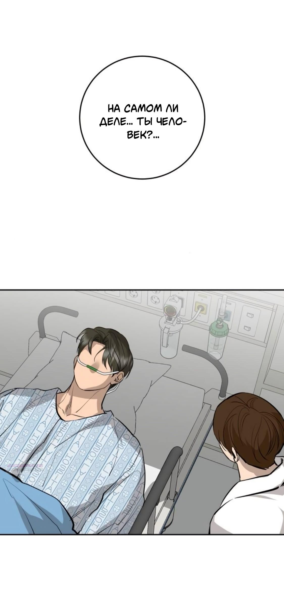 Манга Сказание о фее - Глава 88 Страница 56