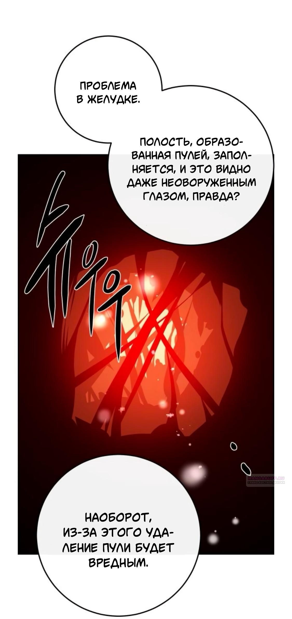 Манга Сказание о фее - Глава 88 Страница 54