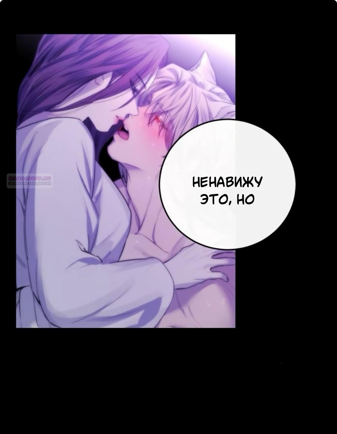 Манга Сказание о фее - Глава 88 Страница 38