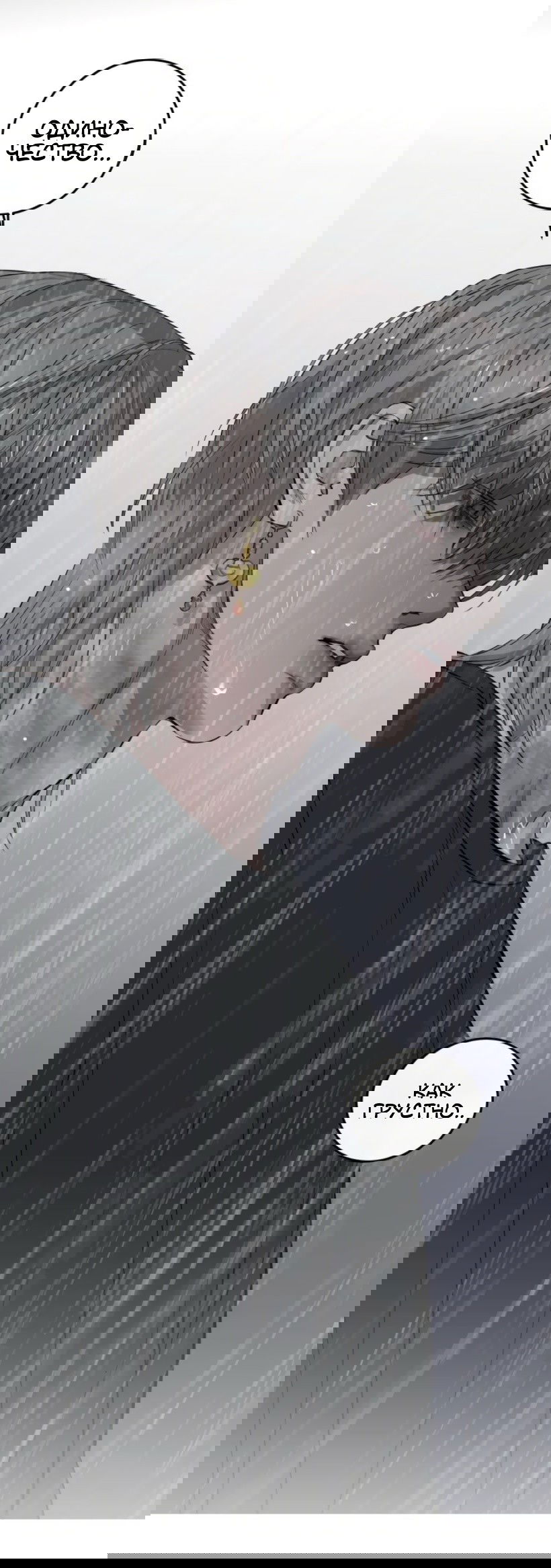 Манга Сказание о фее - Глава 87 Страница 63